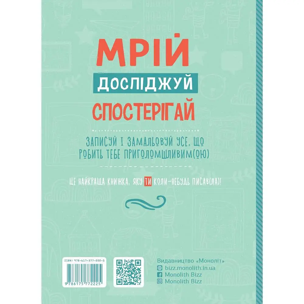 Пиши тут, пиши зараз / Ніколь Лярю, Наомі Девіс Лі - фото 2