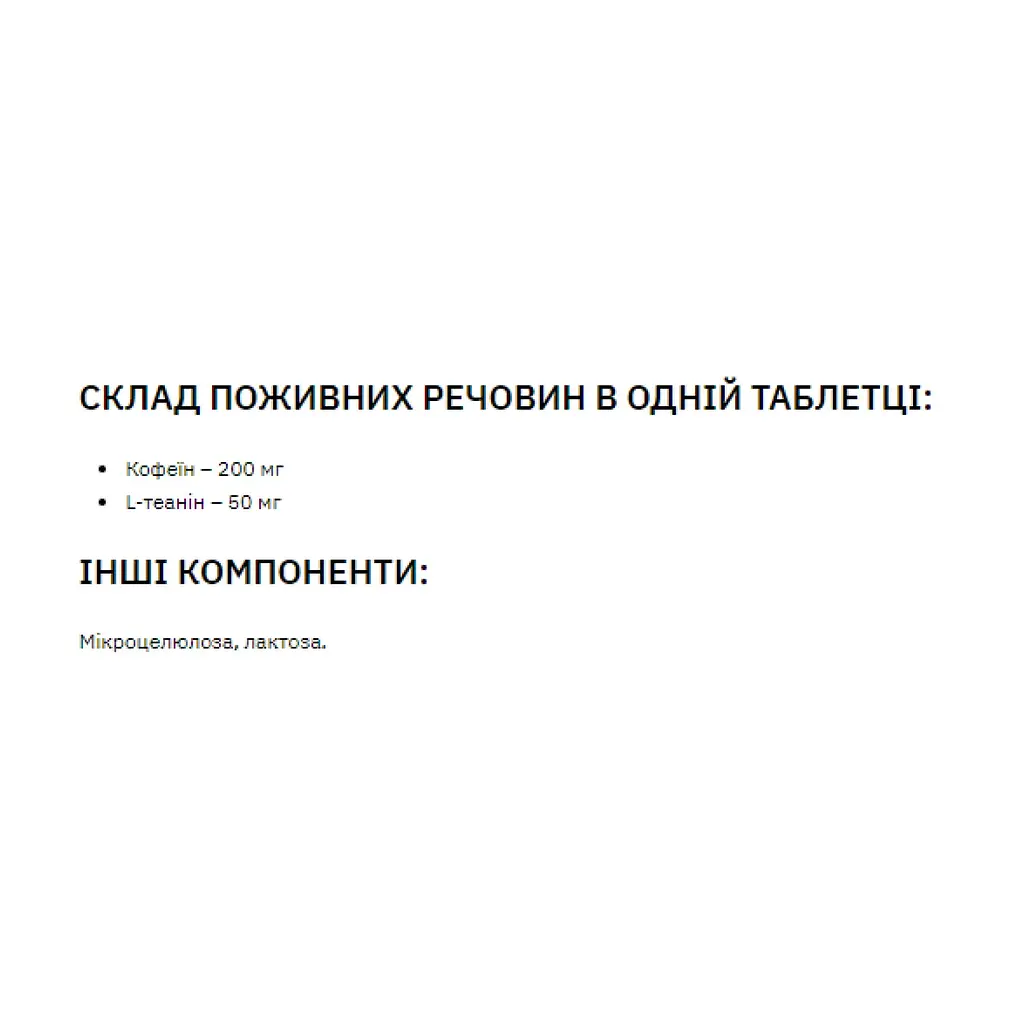 Кофеїн Stark Pharm Stark Caffeine 200 mg 100 tabs (1086-100-60-2442985-20) - фото 2