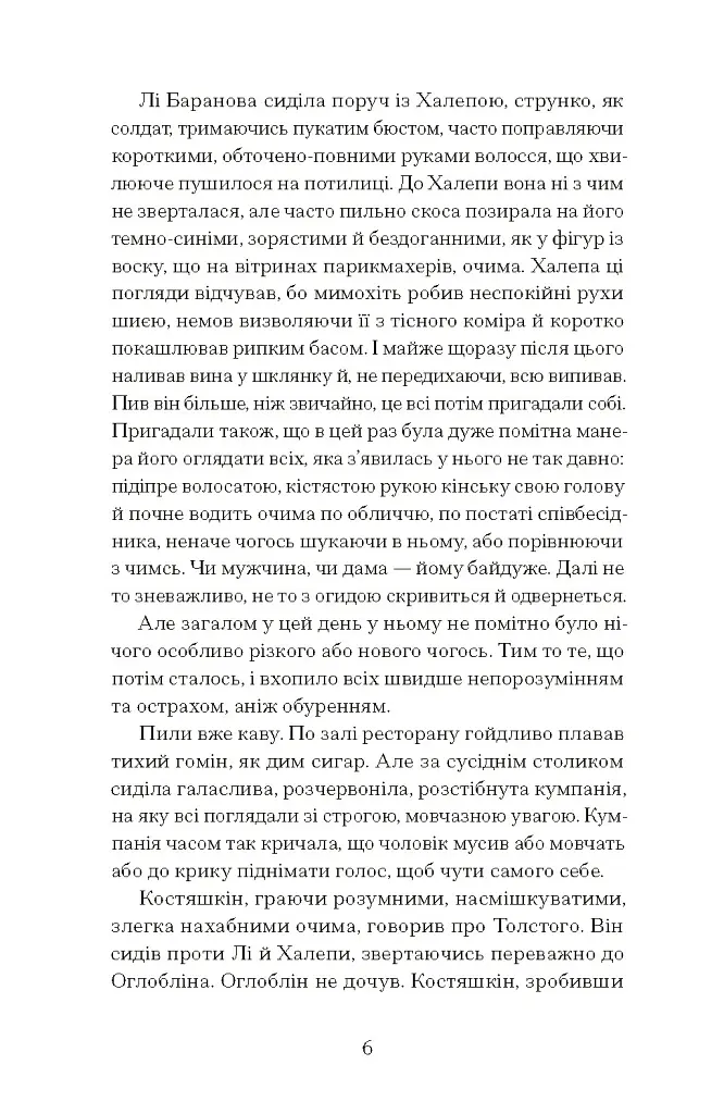 Хочу! - фото 8