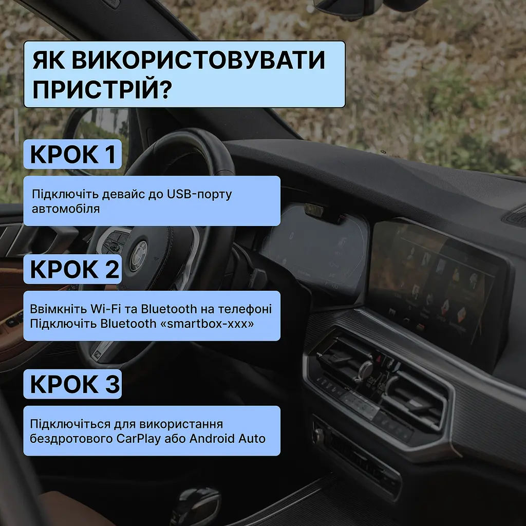 Бездротовий USB Адаптер CarAIBOX 2в1 для автомобіля з Apple CarPlay або Android Auto, WiFi 5G, Bluetooth 5.0 - фото 5