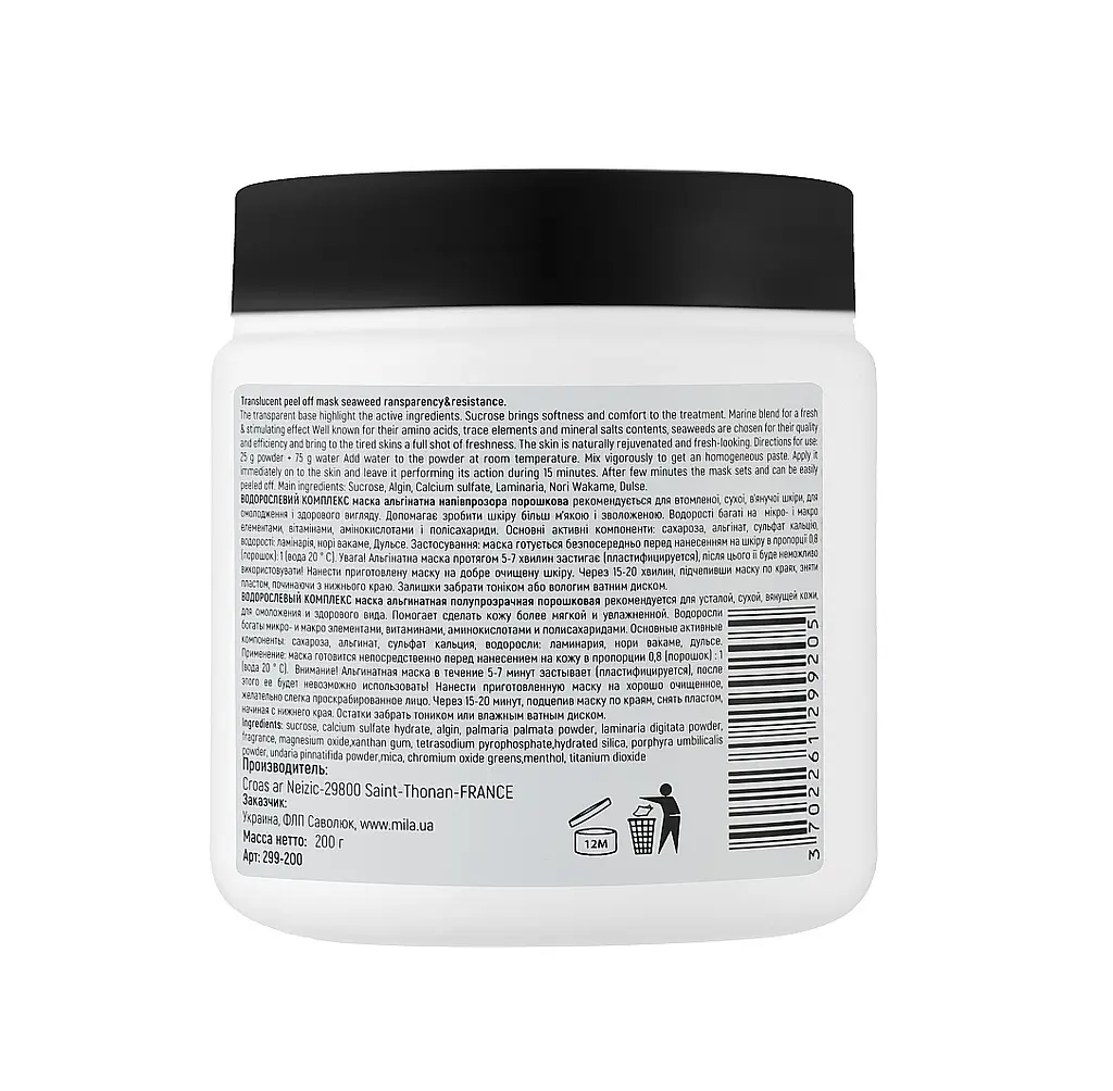 Альгінатна маска Водоростевий комплекс Mask peel-off translucent seaweed Mila Perfect 200 г - фото 2