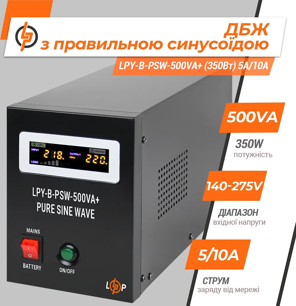 Джерело безперебійного живлення з правильною синусоїдою LogicPower LPYBPSW-800VA 560Вт, LCD, 12V під зовнішній АКБ, заряд 15А - фото 2