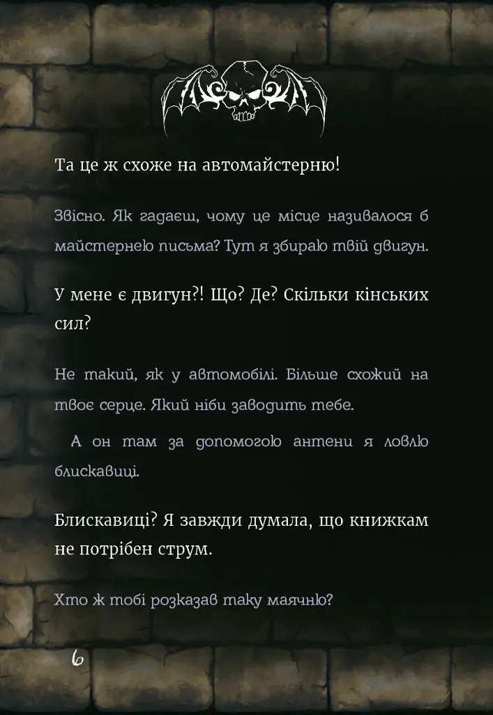Маленька зла книжка. Том 5 - фото 9