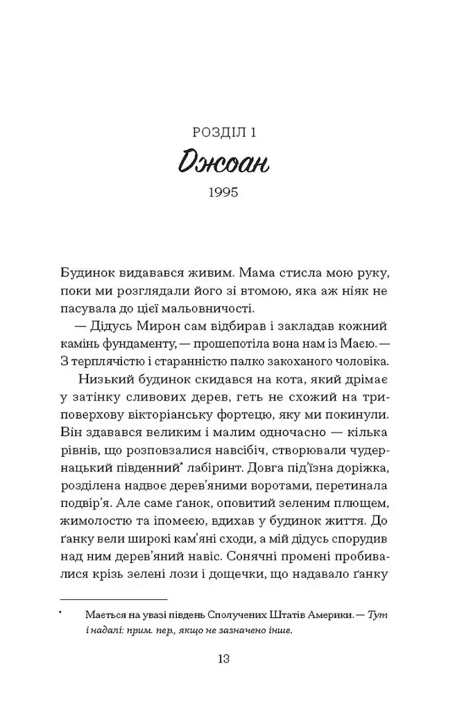 Мемфіс - фото 5