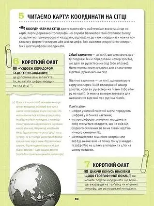 501 факт, який треба знати з... географії - Сара Стенб’юрі - фото 5