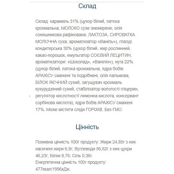 Батончик Vale Gangster Grisp X3-Max Caramel-Grisp-Peanut 20 шт. x 100 г  - фото 2