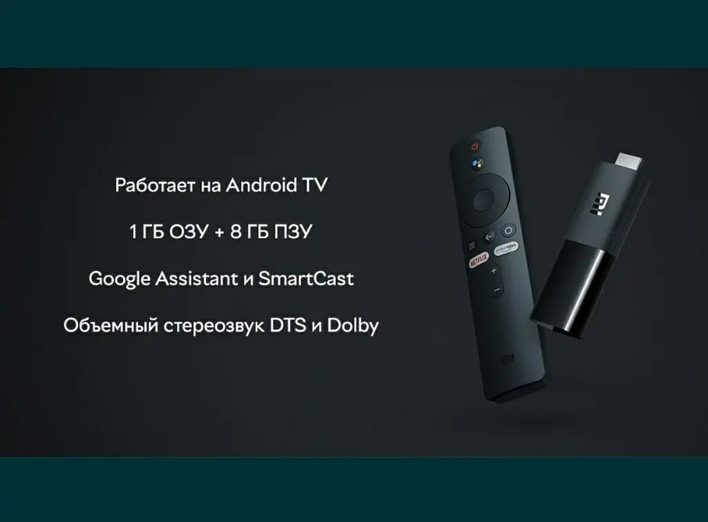 Медиаплеер Xiaomi Mi TV Stick беспроводная приставка для телевизора - фото 5