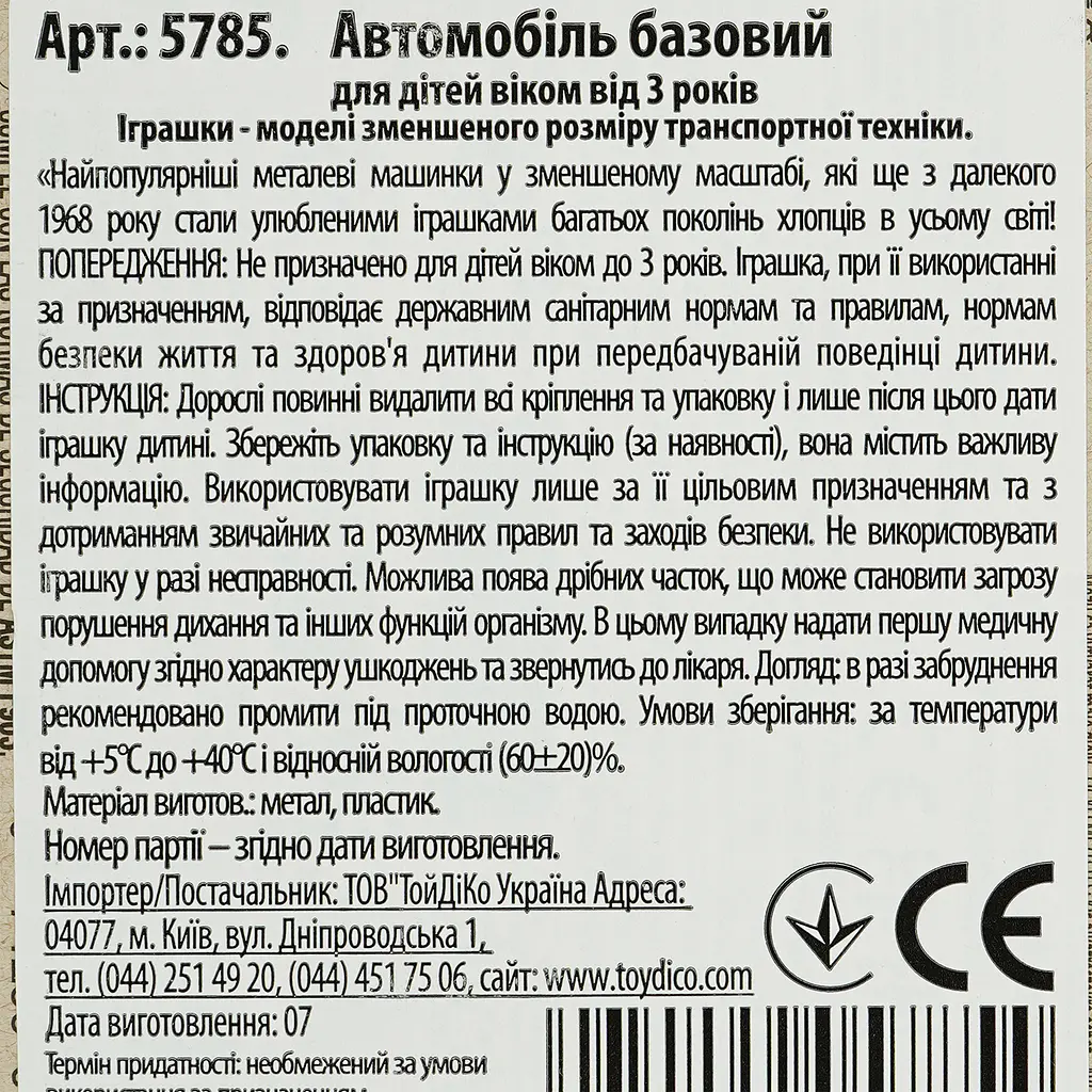Базова машинка Hot Wheels Peak Pursuit Czinger 21C біла (5785) JBB96-N521     - фото 2