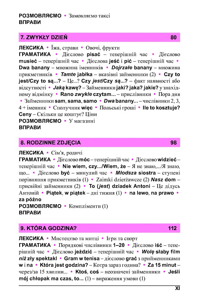 Польська мова за 4 тижні. Інтенсивний курс польської мови з електронним аудіододатком - - фото 5