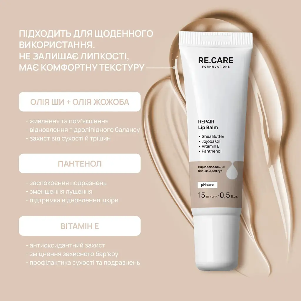 Набір для догляду за губами Day & Night Lip Care Set RE.CARE - фото 4