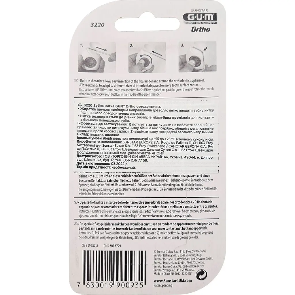 Зубная нить GUM Ortho ортодонтическая 50 использований - фото 2