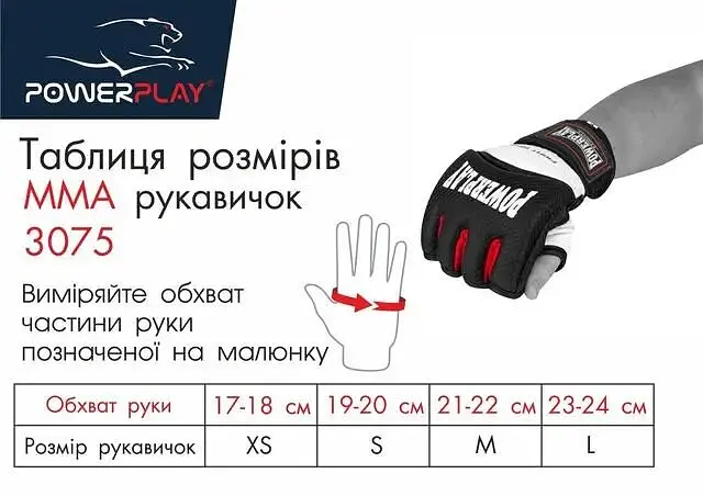 Рукавиці для MMA Power Play 3075, Black/White - XL - фото 7