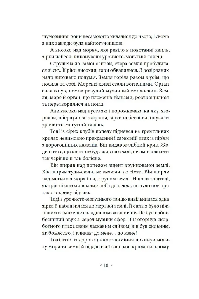 Метрополіс - фото 3
