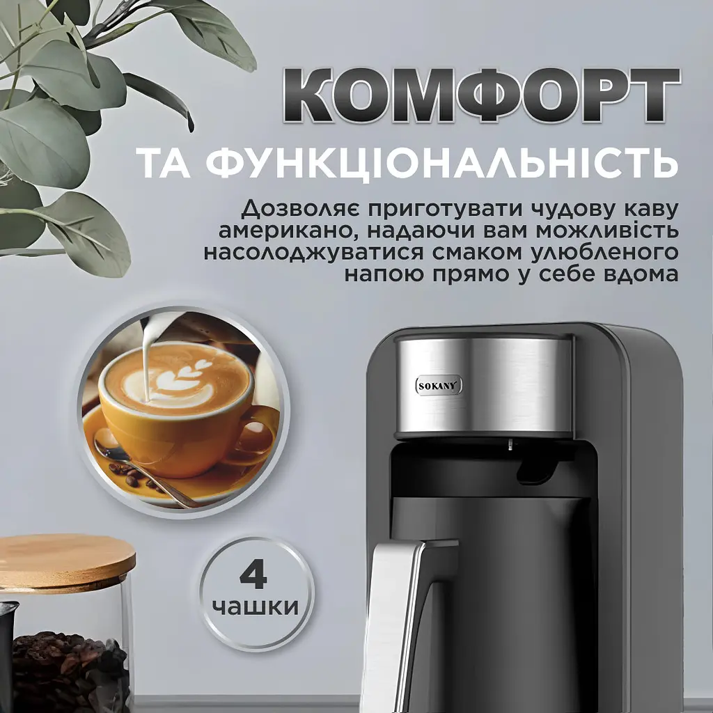 Електрична турка для кави Sokany SK-0137 250 мл, чорний з хромом Sokany SK0137 - фото 4