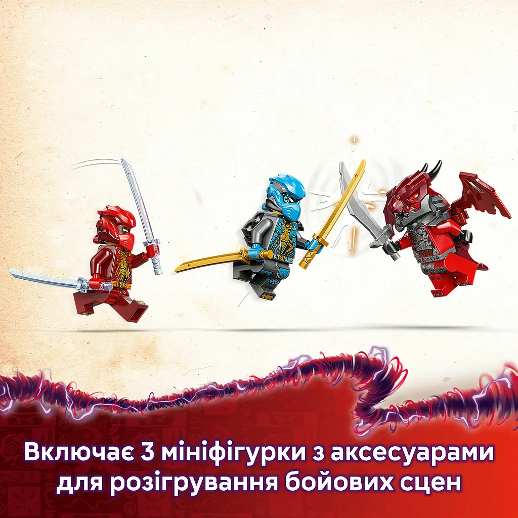 Конструктор LEGO Ninjago Штормовой робот-всадник Кая 333 деталей (71830) - фото 9