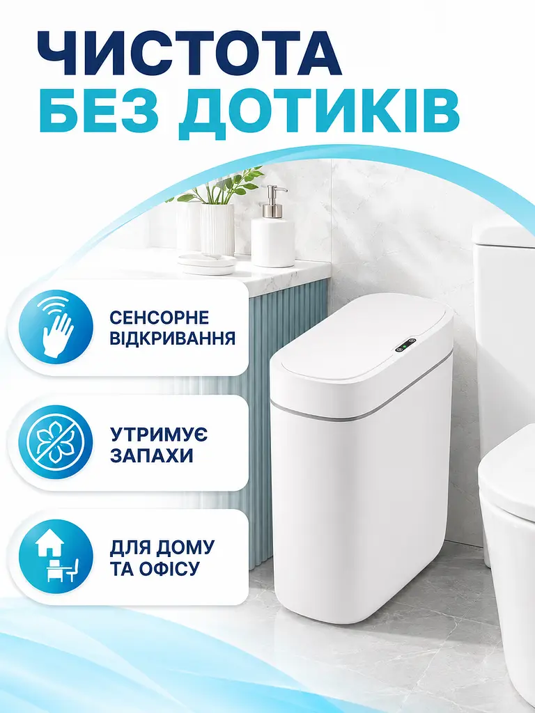 Сенсорне відро для сміття 12 л автоматичне з датчиком руху IPX5 для кухні ванної та офісу біле (49676102) - фото 2