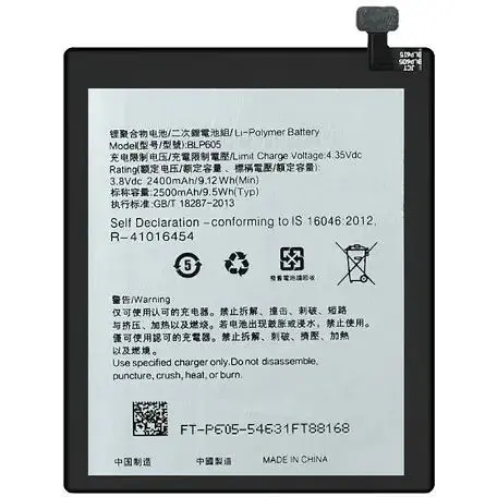 Батарея OPPO BLP605 A33, A33w, A33c, A33m, A33t