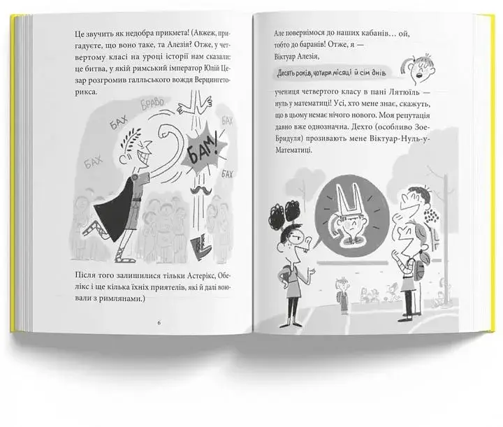 Нуль у математиці - фото 3