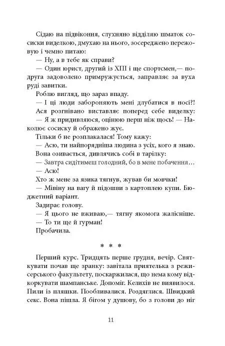 Ключ соль - фото 12