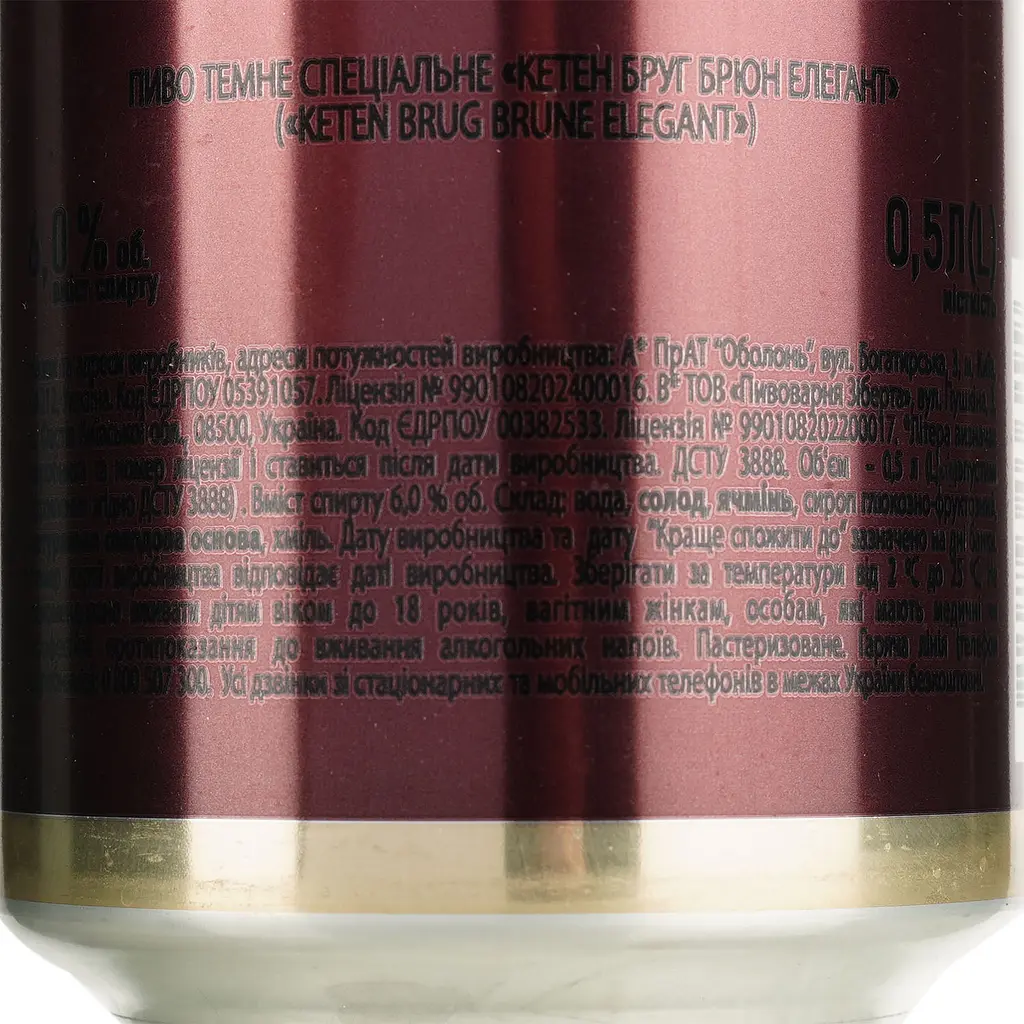 Пиво Keten Brug Brune Elegant, темное, 6%, 0,5 л - фото 7