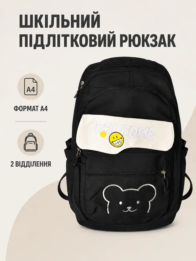 Підлітковий шкільний рюкзак 43×30×18 см для навчання та міста, 2 відділення, 2 передні кишені й антивор, чорний (49676343) - фото 2