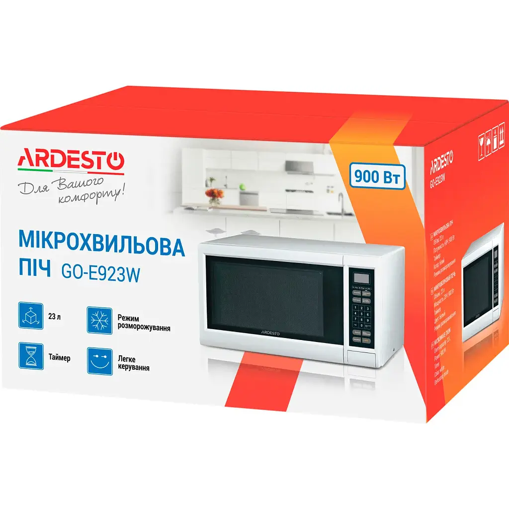 Мікрохвильова піч Ardesto GO-E923W [99418] - фото 5