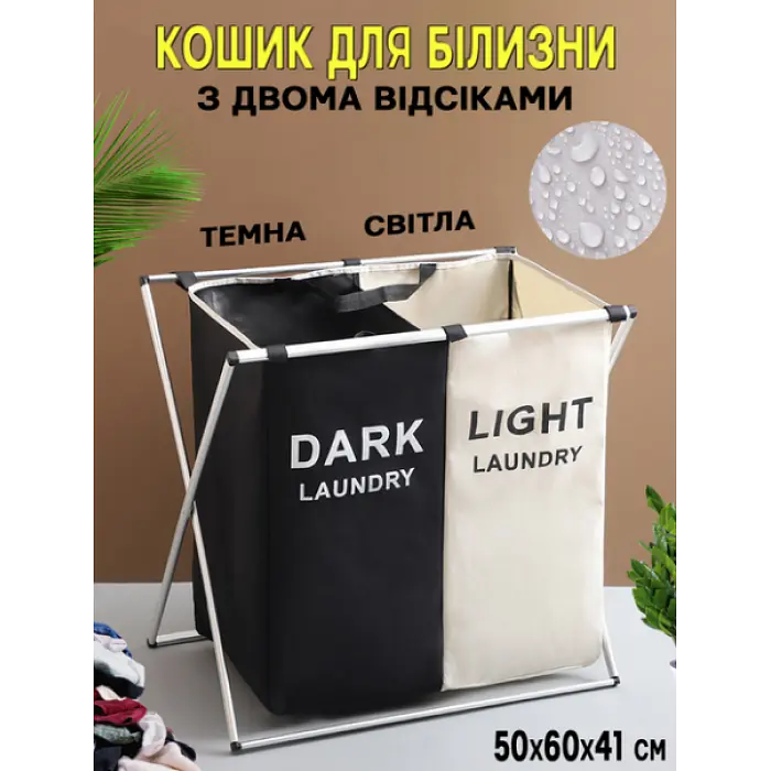 Корзина для білизни Planet Basket, складна тканинна чорна та біла з алюмінієвим каркасом 55×60×41 см - фото 2
