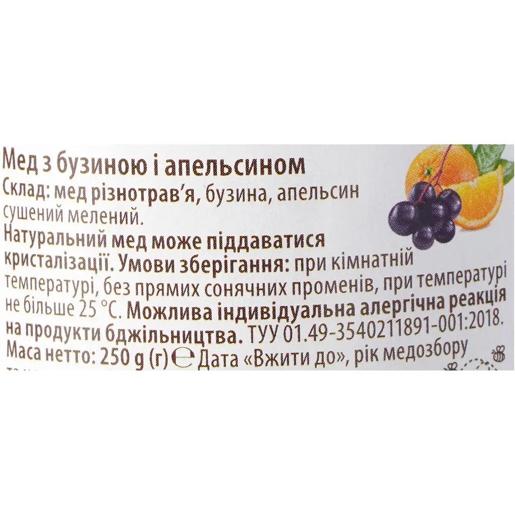 Мед Правильний мед з бузиною і апельсином 250 г - фото 9