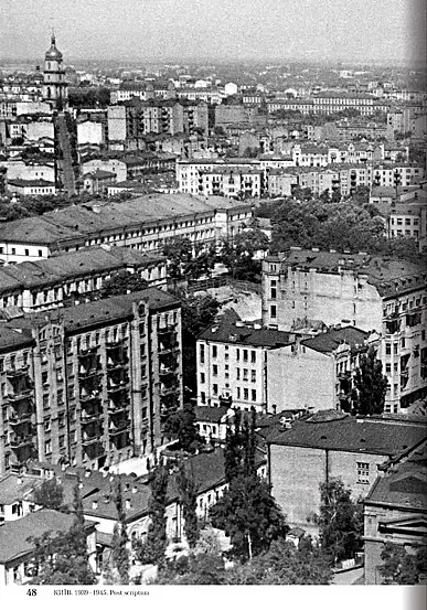 Київ 1939-1945. Post scriptum - Дмитро Малаков - фото 4