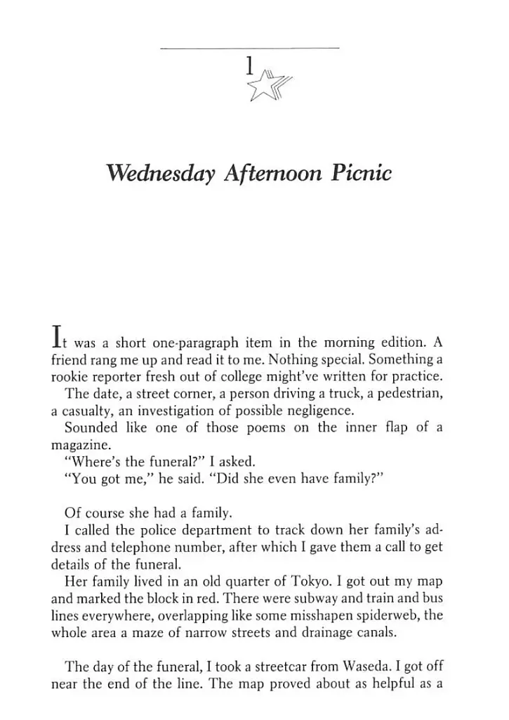 Murakami Collectible Classics: A Wild Sheep Chase - фото 2