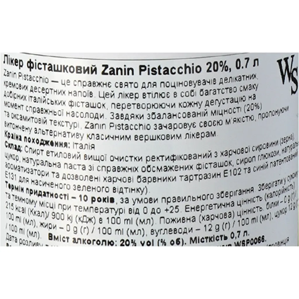 Лікер фісташковий Zanin Pistacchio 20% 0.7 л - фото 6