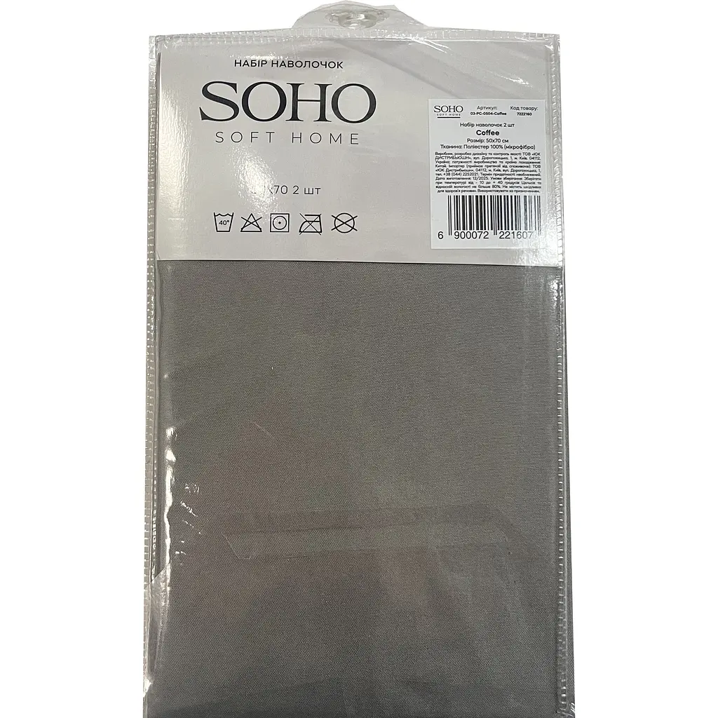 Набор наволочек Soho Coffee 50 х 70 см 2 шт. (03-PC-0504-Coffee) - фото 2