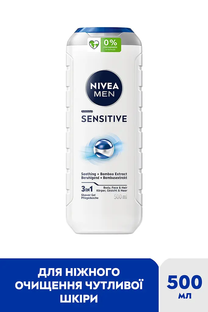 Гель для душу NIVEA MEN Sensitive 3 в 1 для тіла обличчя та волосся 500 мл - фото 3