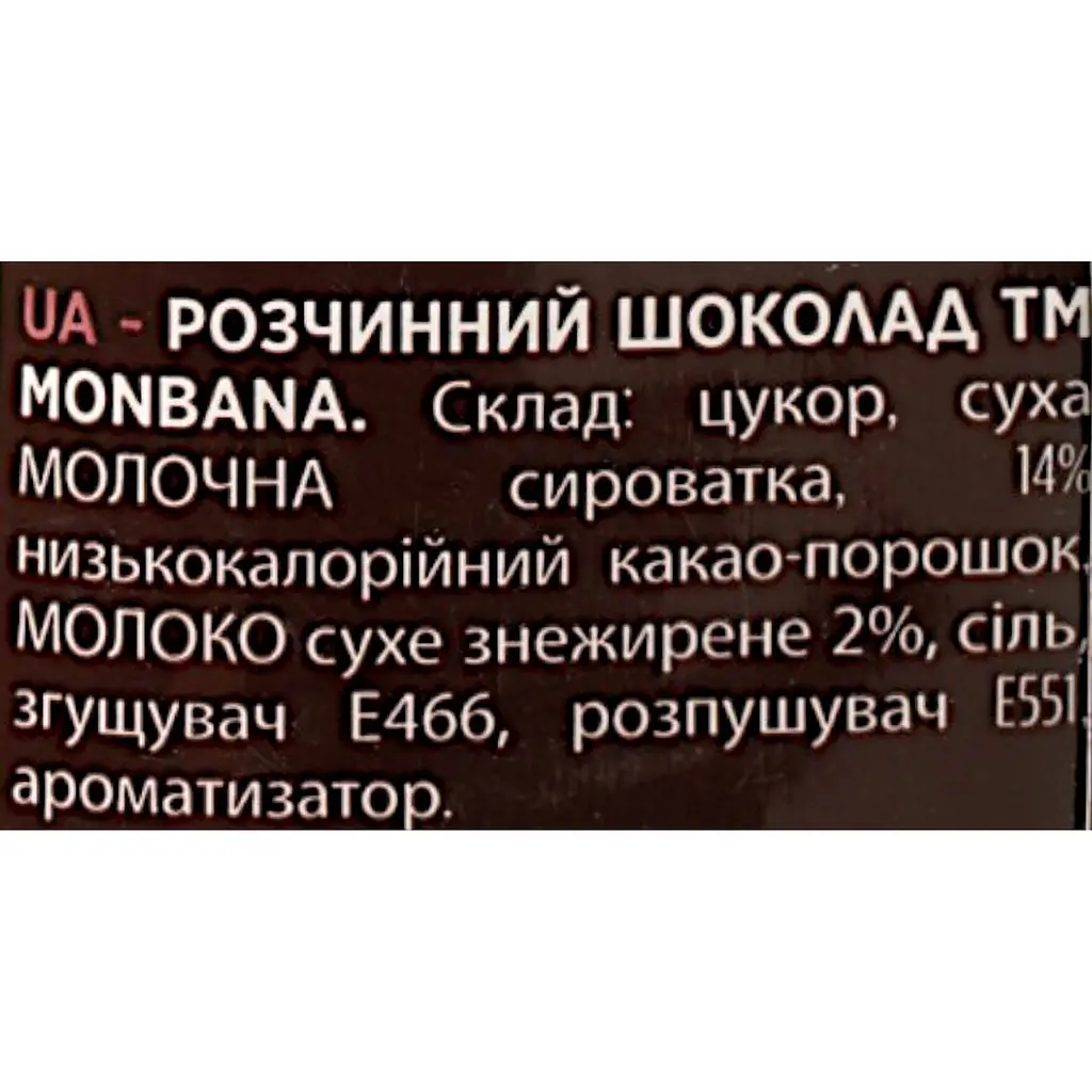 Суха суміш для вендингових автоматів Monbana Cocoa Drink Milk для приготування какао з молоком 1 кг  - фото 8