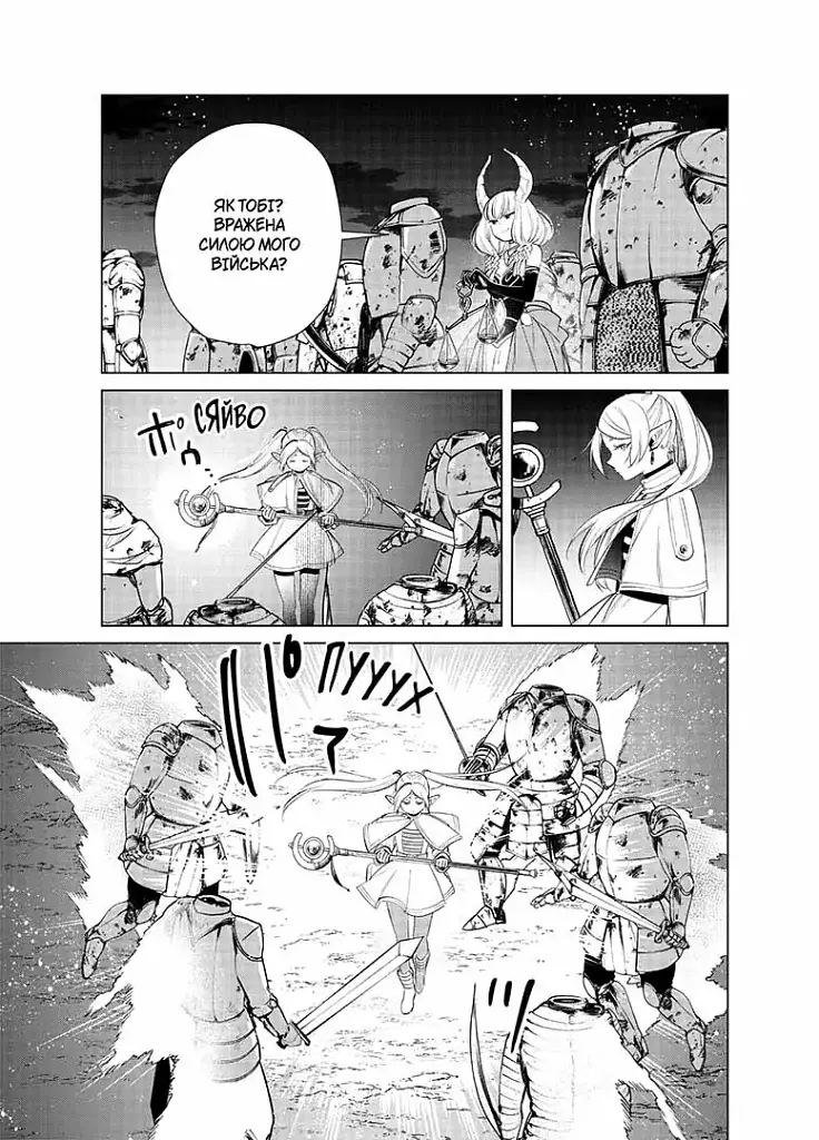 Проводжальниця Фрірен. Том 3 - фото 3