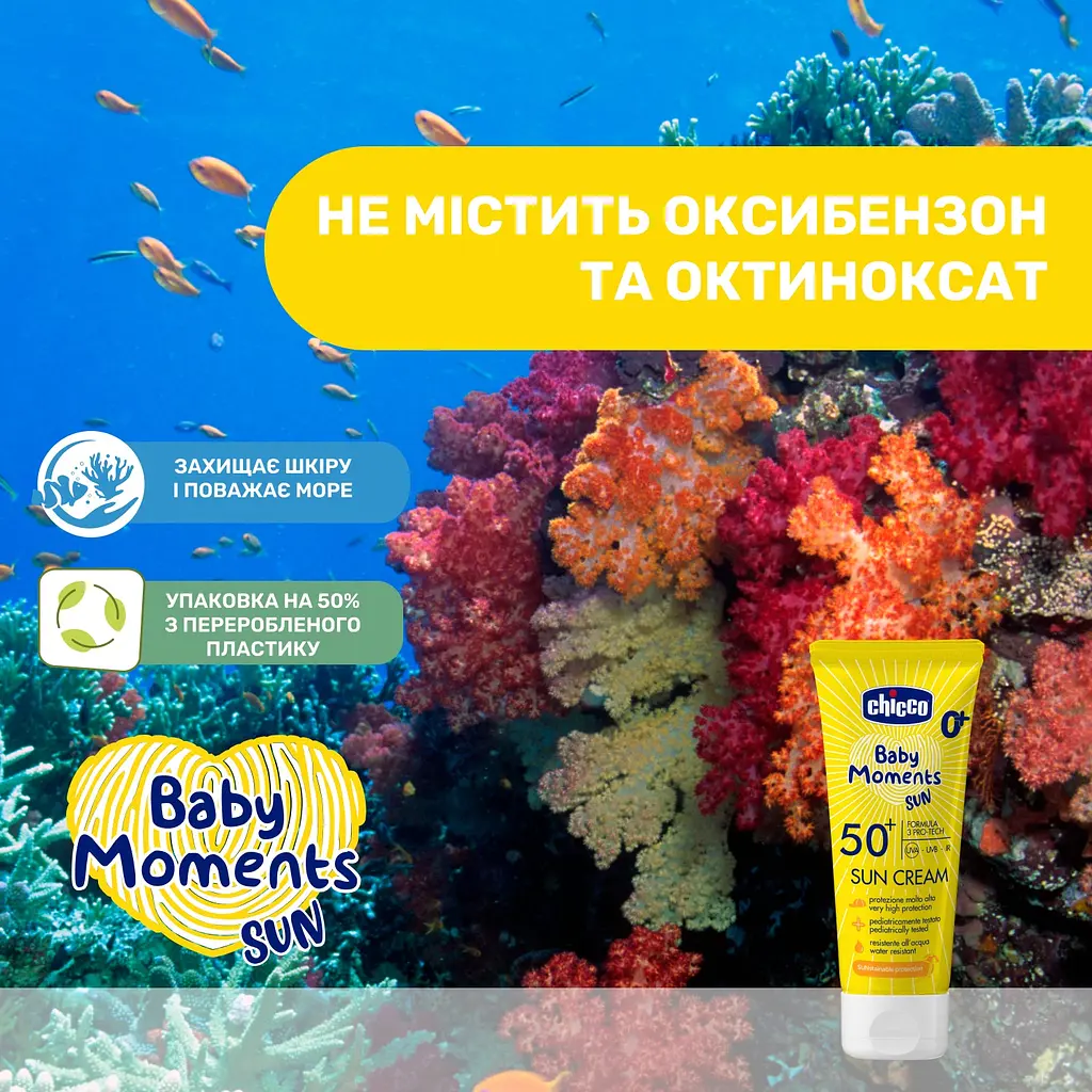 Уцінка. Крем сонцезахисний Chicco Baby Moments Sun SPF 50+ 75 мл (12725.00) - фото 5