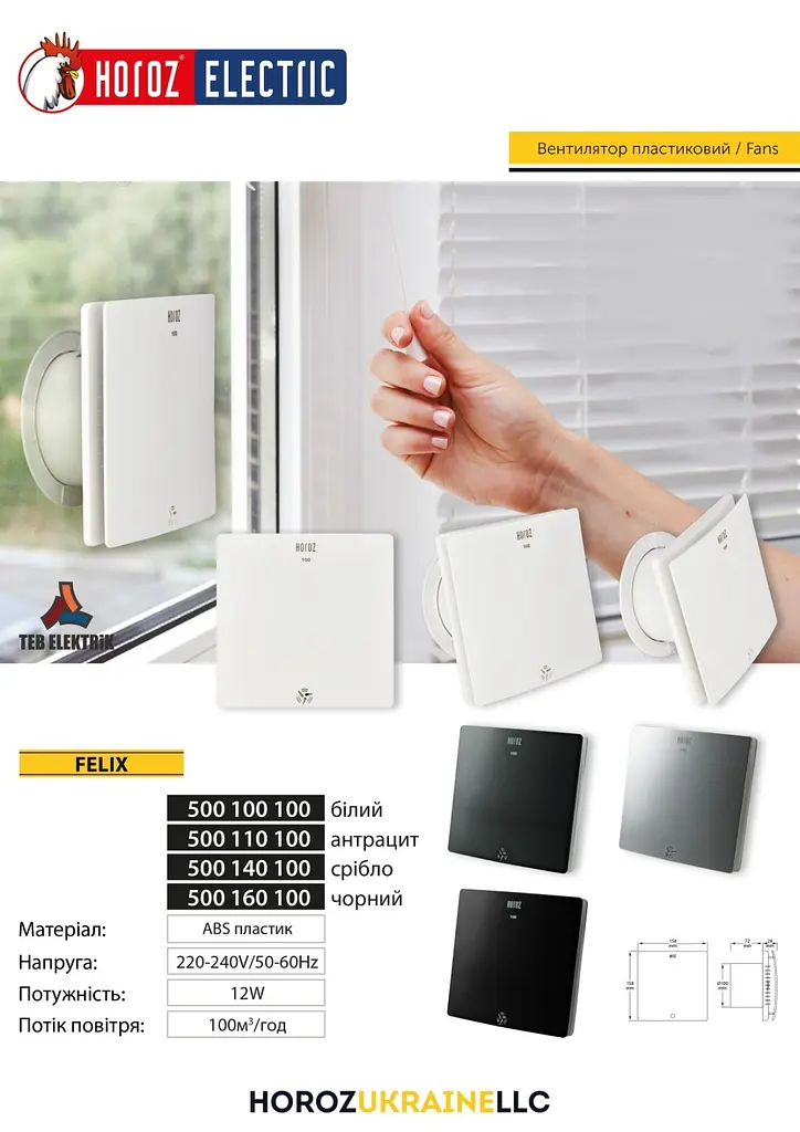 Вентилятор Horoz Electric Felix 12W срібло - фото 5
