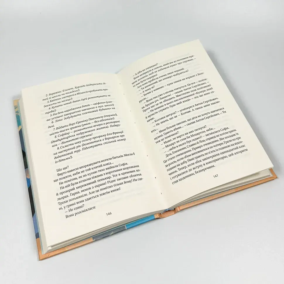 трое и одна - Ирэн Роздобудько | Vivat, книга на украинском, новая, твердая - фото 3