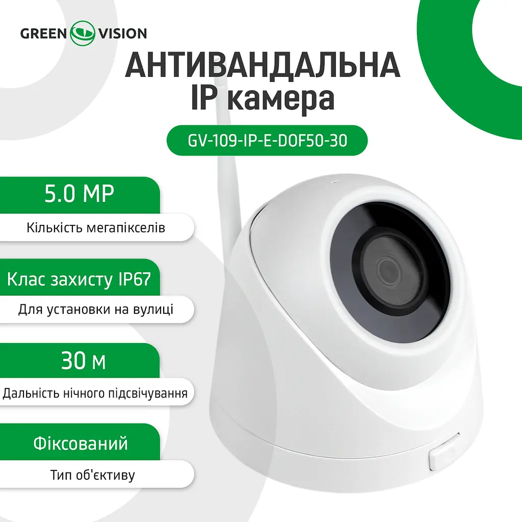 Антивандальна IP камера GV-109-IP-E-DOF50-30 Wi-Fi 5MP - фото 7