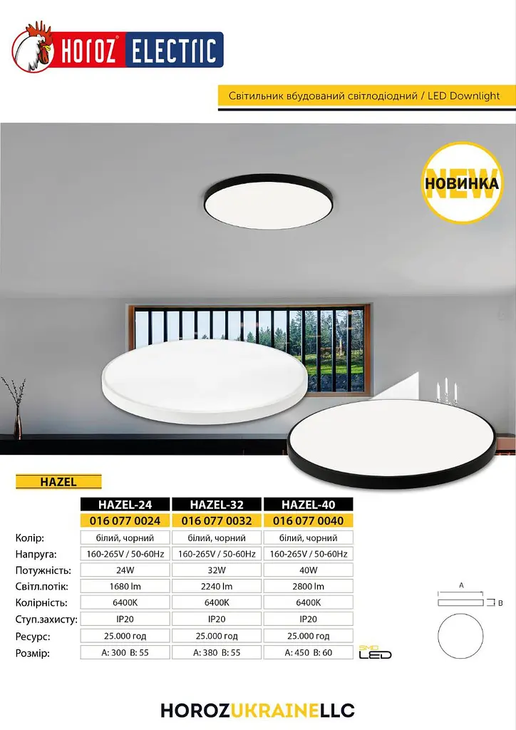 Светодиодный светильник Horoz Electric Hazel-40 40W 6400К белый - фото 3