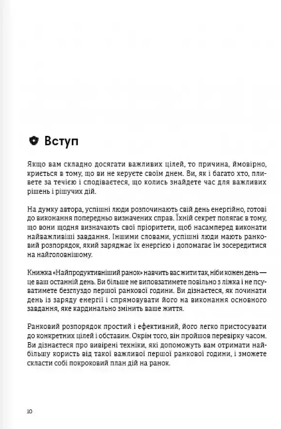 Сам собі енерджайзер. Збірник самарі (+ аудіокнижка) - фото 3