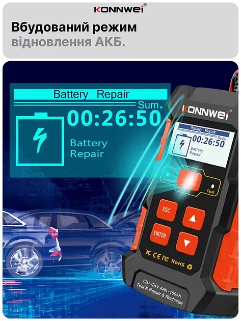 Автоматичний зарядний пристрій Konnwei RC-10 Імпульсний, функція ремонту Repair, десульфатор 12V 10А-24V 5A AGM, GEL, LiFePO4 (19508) - фото 7