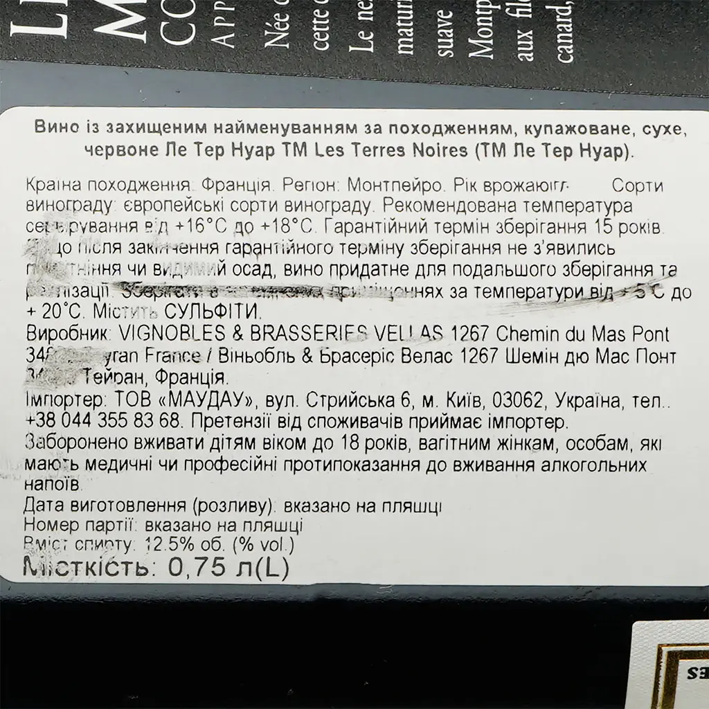 Вино Les Terres Noires 2019 AOP Montpeyroux, червоне, сухе, 0,75 л - фото 6