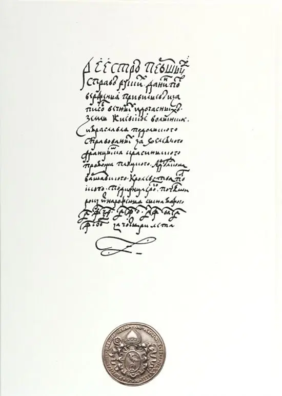 Руська (Волинська) Метрика. Книга за 1569-1572, 1574 роки - фото 2