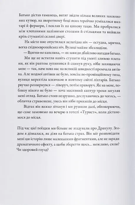 Історик - фото 6