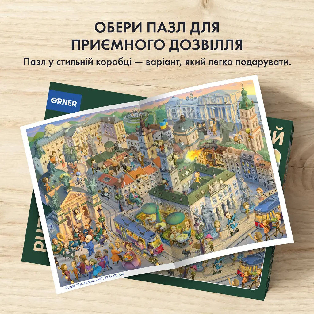 Пазл «Львів затишний» 1000 елементів - фото 8