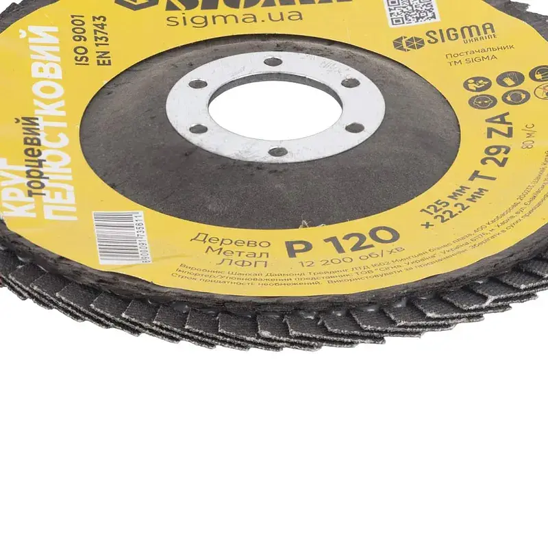 Круг зачистний Sigma пелюстковий торцевий Т29 (конічний) ZA 125мм P120 (9173561) - фото 5