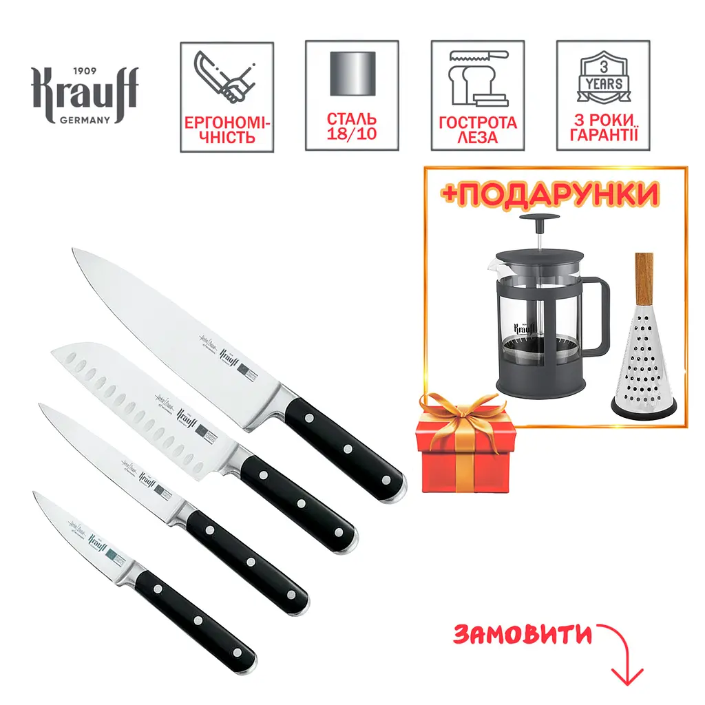 Набір ножів Prime Chef Krauff та Ніж сантоку 17.5 см + Френч-пресc та терка - фото 10