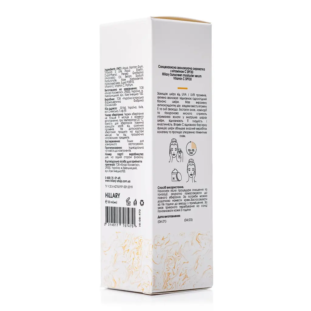 Сонцезахисна зволожуюча сироватка з вітаміном С SPF30 Sunscreen moisturier serum Vitamin C SPF30 Hillary 30 мл - фото 6