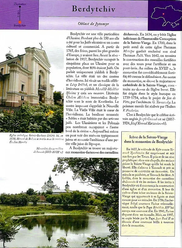 Ukraine. 100 sites les plus remarquables - Сергій Удовик - фото 2
